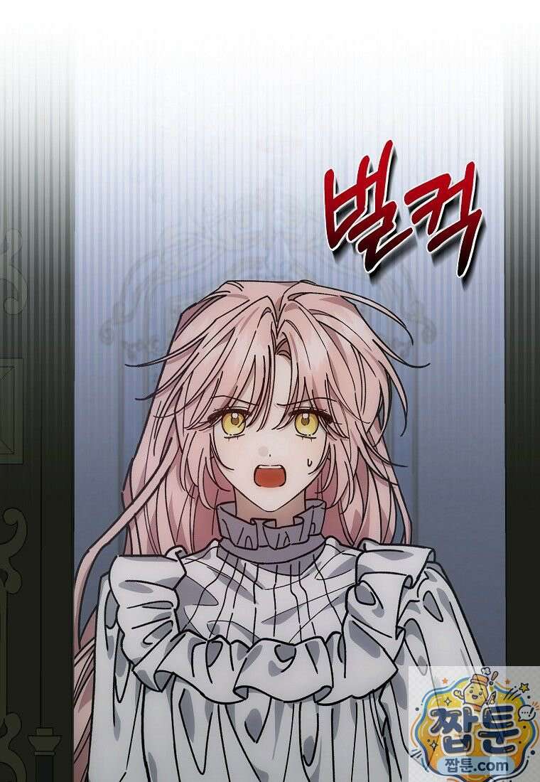 곱게 키운 악당들 67화 2