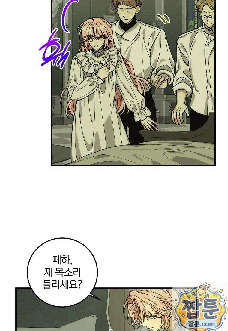 곱게 키운 악당들 67화 8
