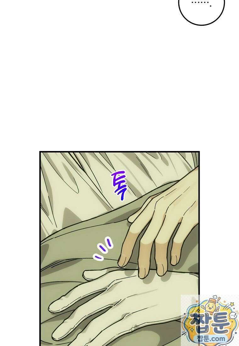 곱게 키운 악당들 67화 16