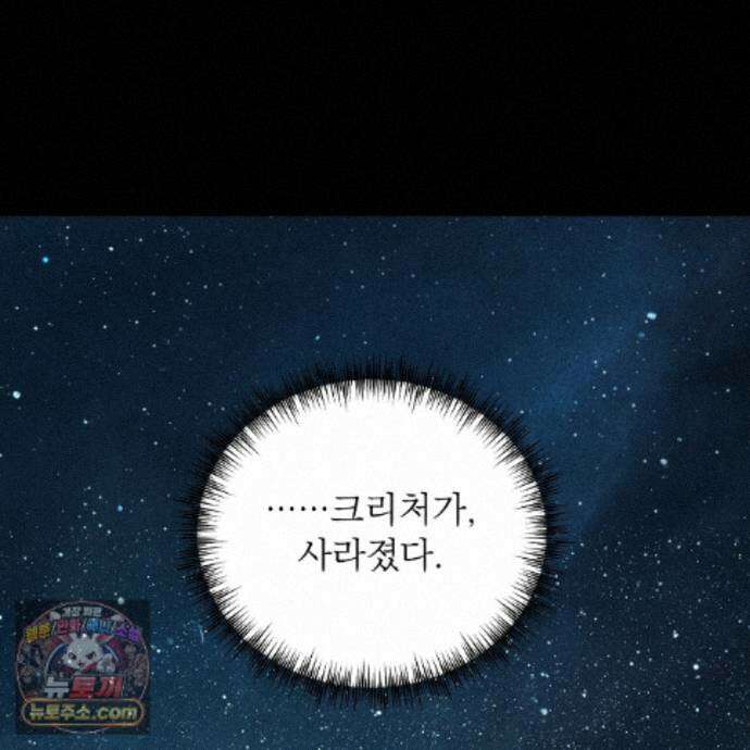 집착광공 길들이기 2회차 65화 7