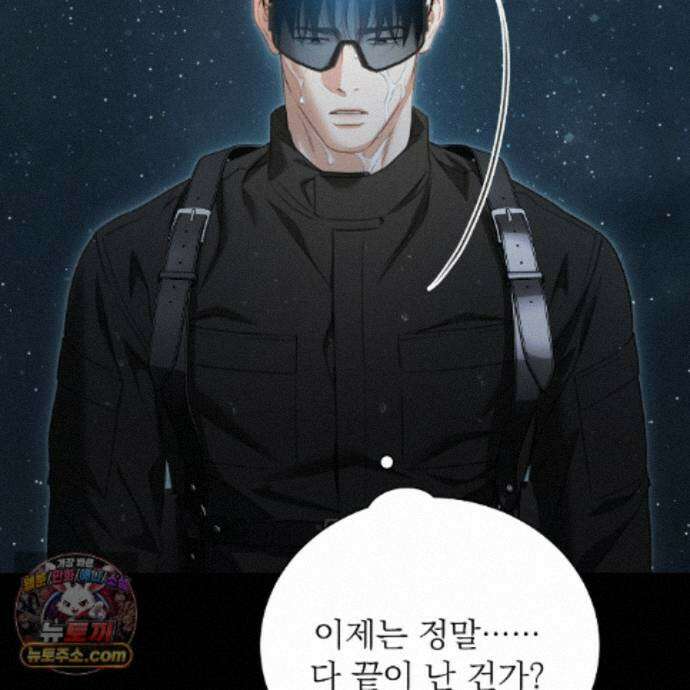 집착광공 길들이기 2회차 65화 10