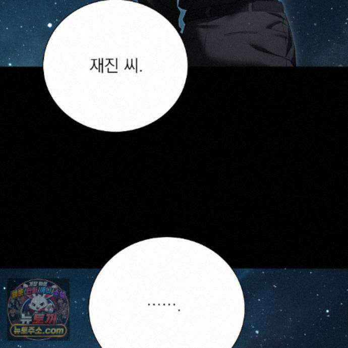 집착광공 길들이기 2회차 65화 18