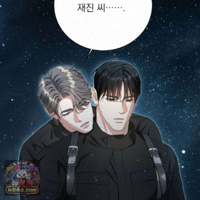 집착광공 길들이기 2회차 65화 21