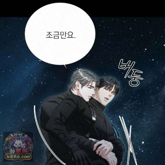 집착광공 길들이기 2회차 65화 25