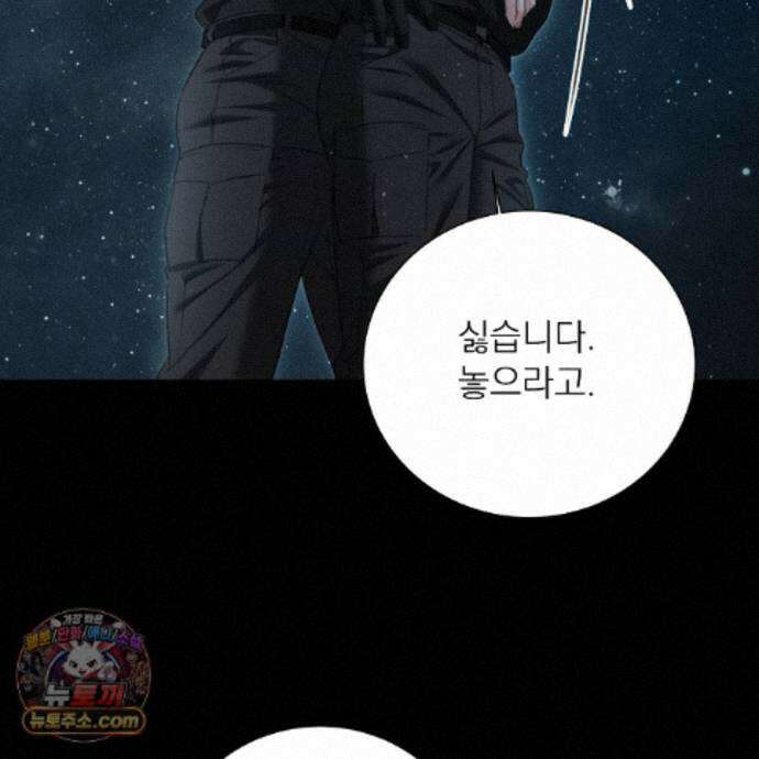 집착광공 길들이기 2회차 65화 26