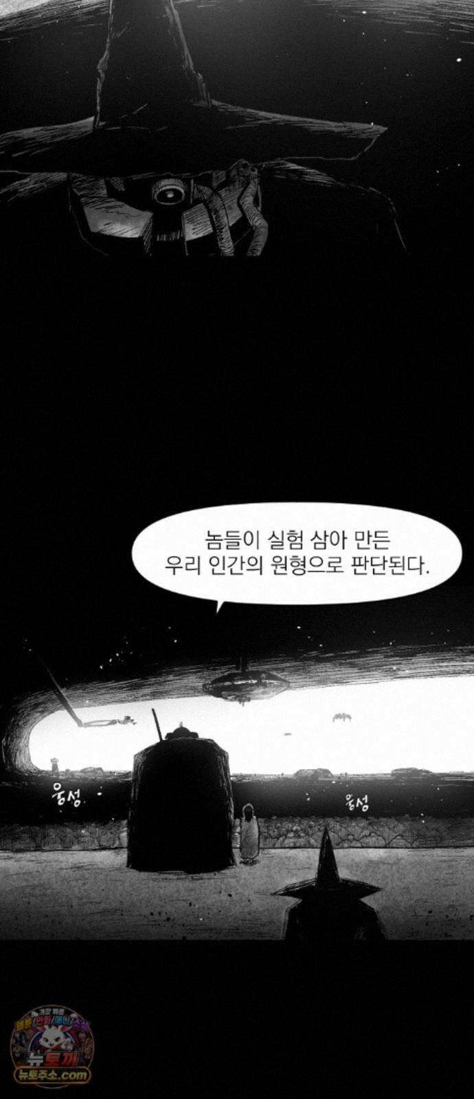 뼈삼촌 6화 2