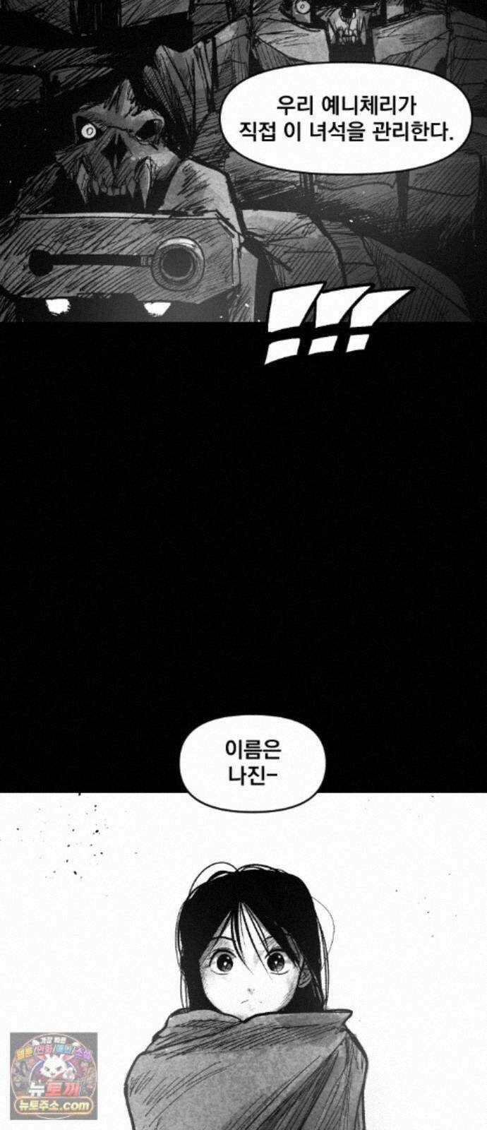 뼈삼촌 6화 4
