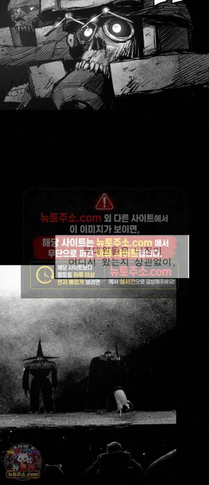 뼈삼촌 6화 7