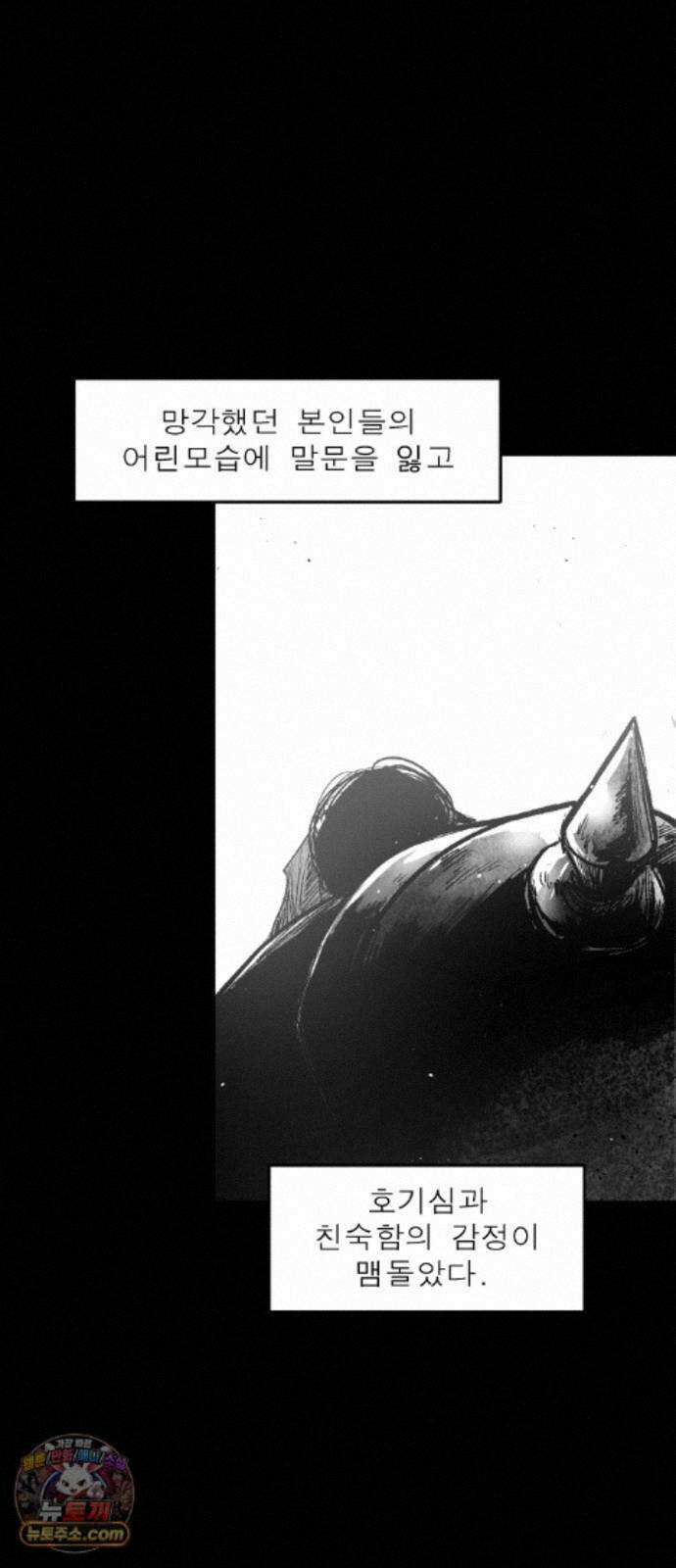 뼈삼촌 6화 8