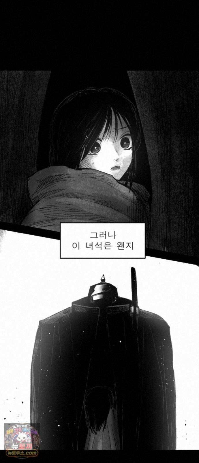 뼈삼촌 6화 9