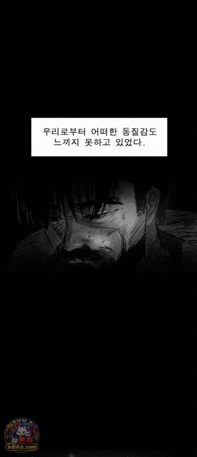 뼈삼촌 6화 10