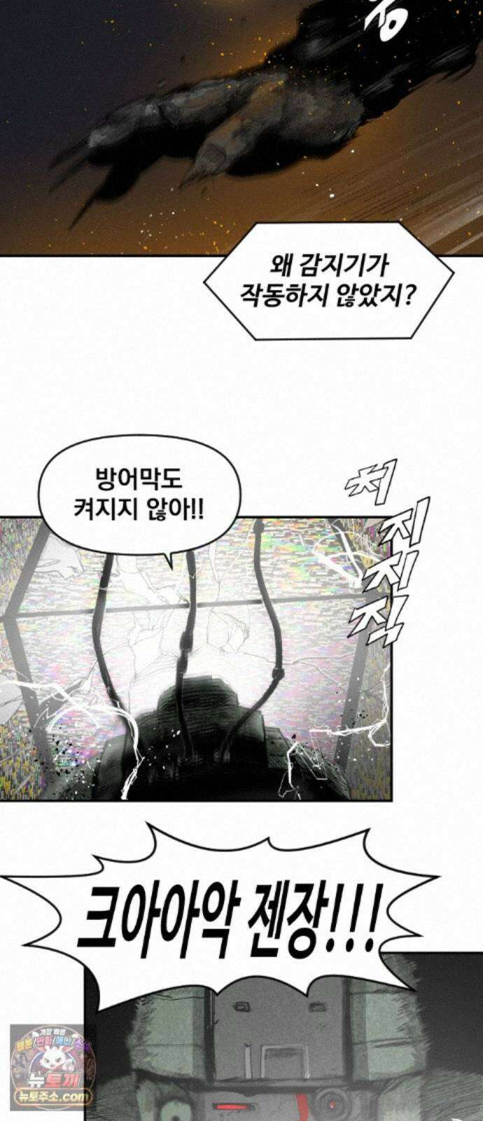 뼈삼촌 6화 13
