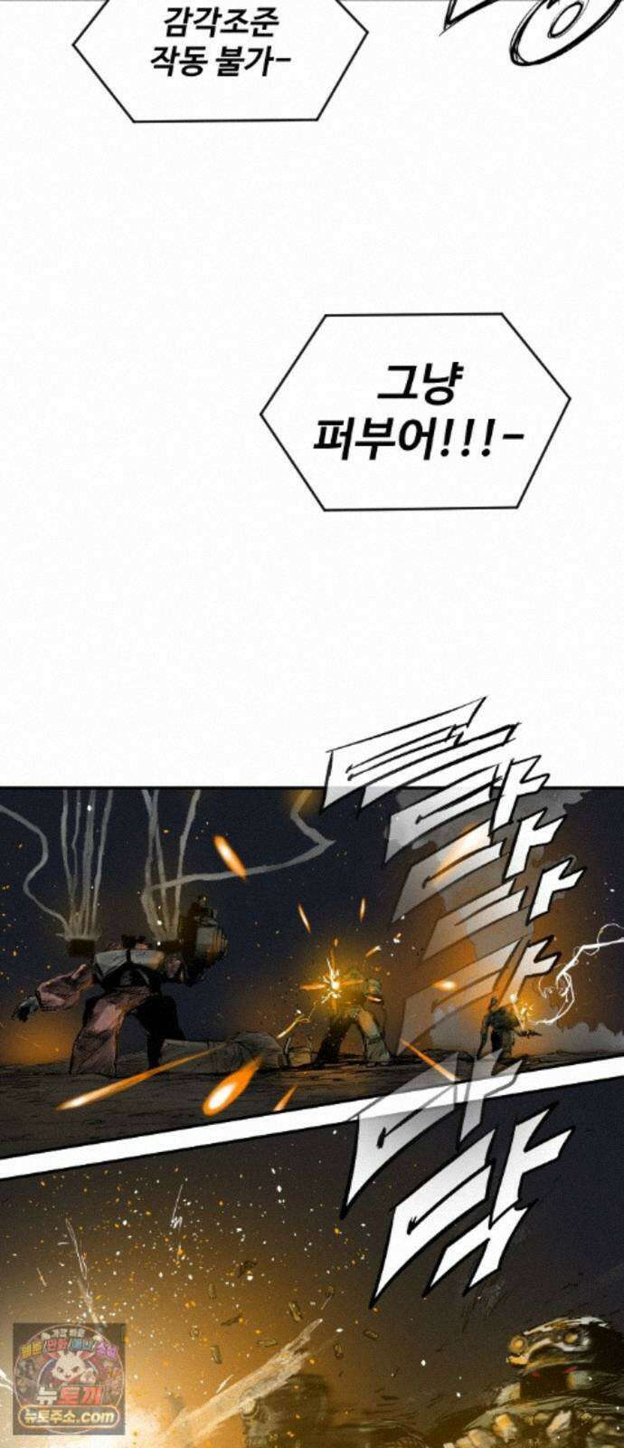 뼈삼촌 6화 15