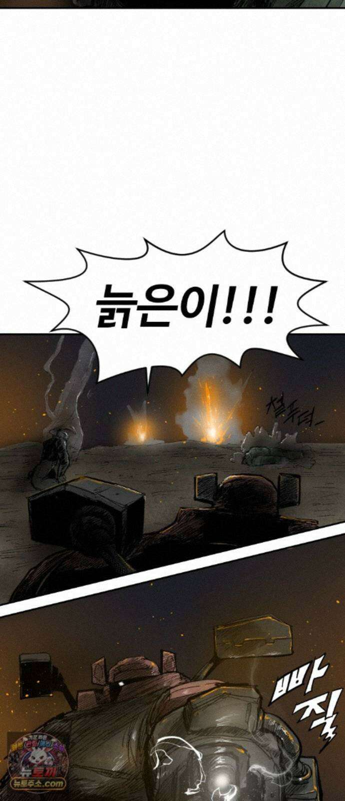 뼈삼촌 6화 25