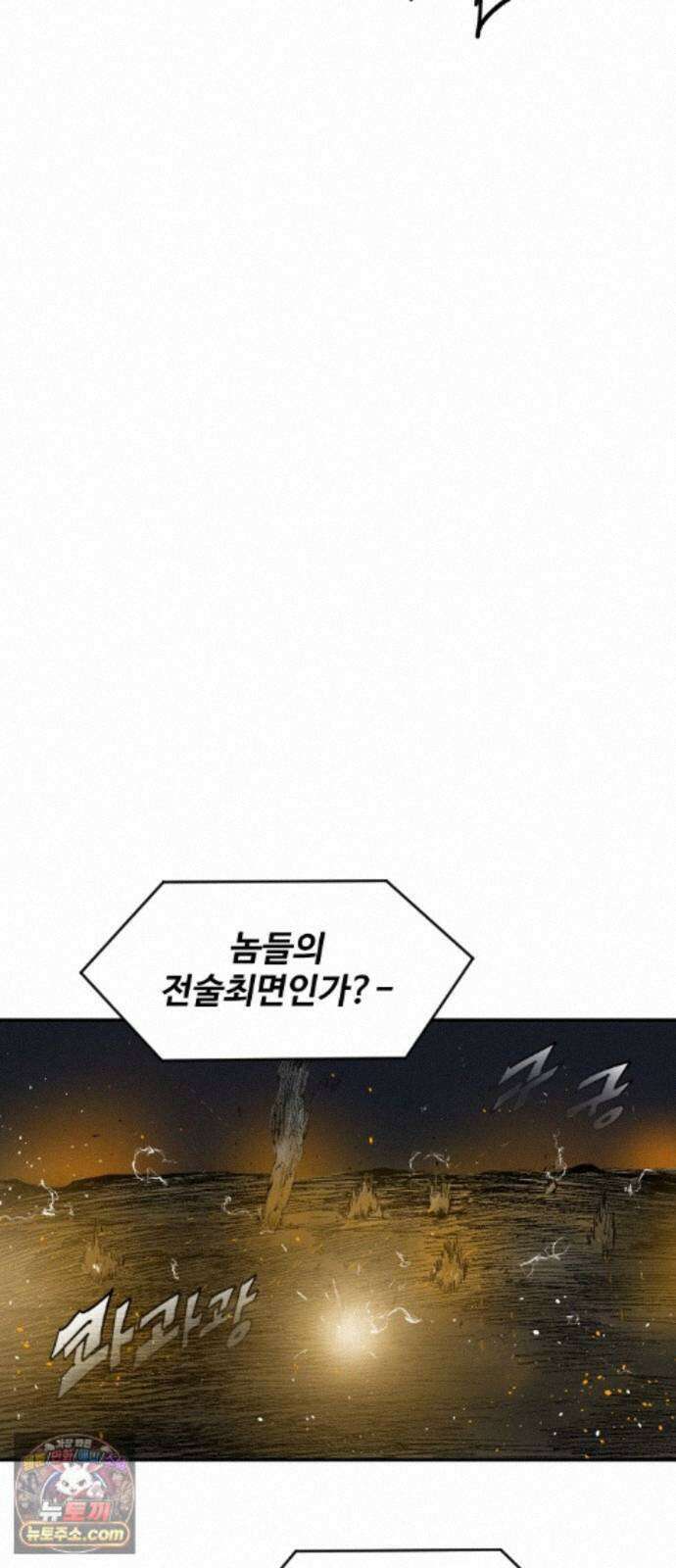 뼈삼촌 6화 27
