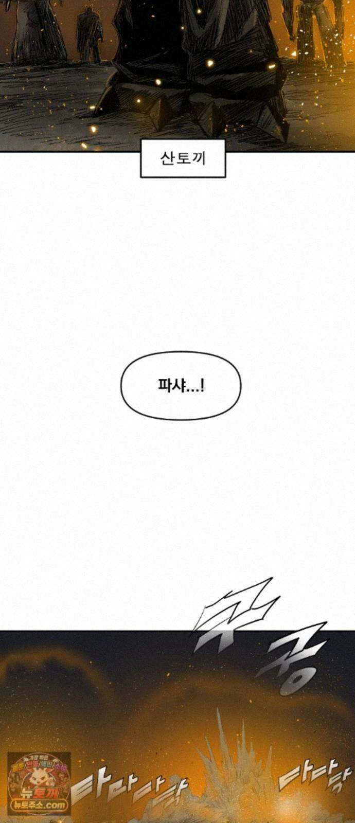 뼈삼촌 6화 31