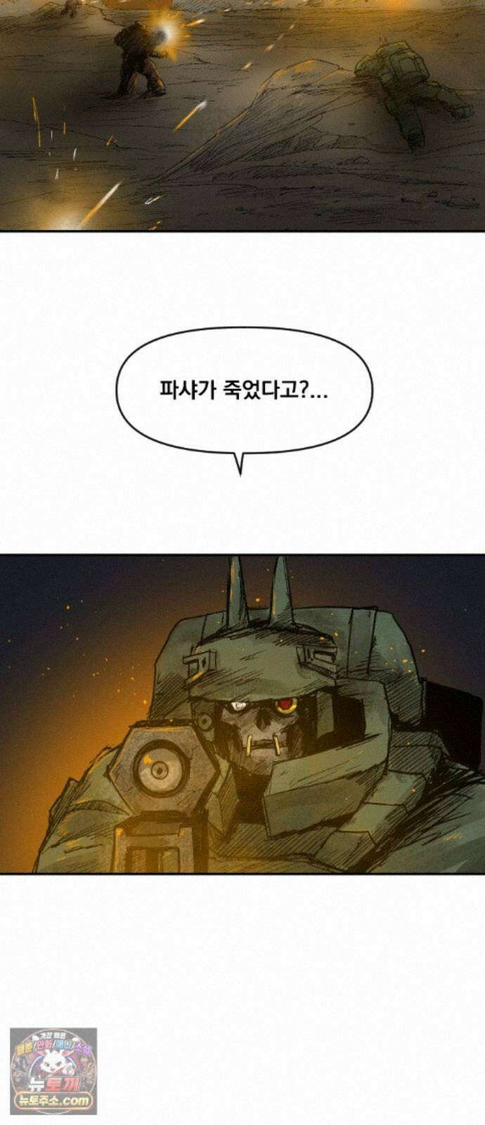 뼈삼촌 6화 32