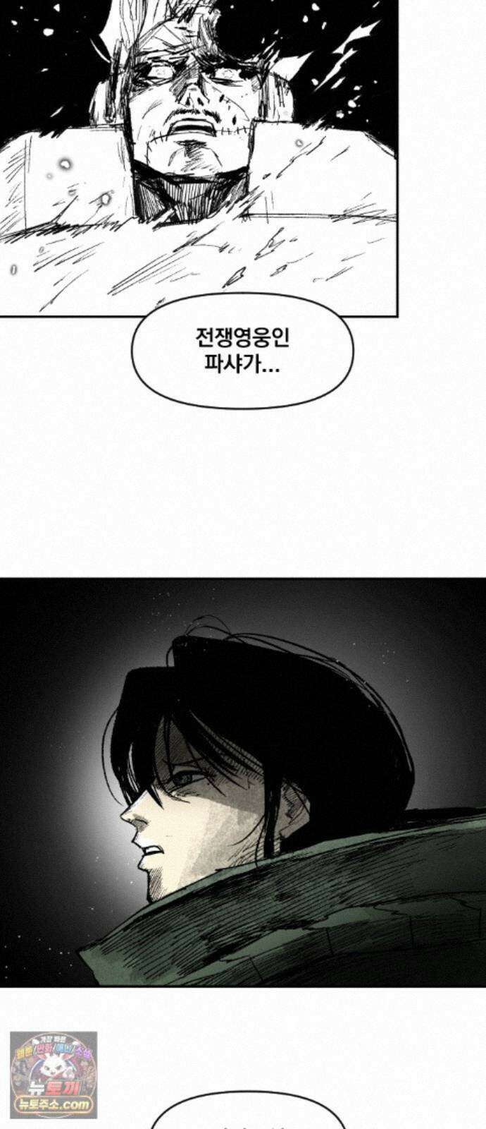뼈삼촌 6화 34