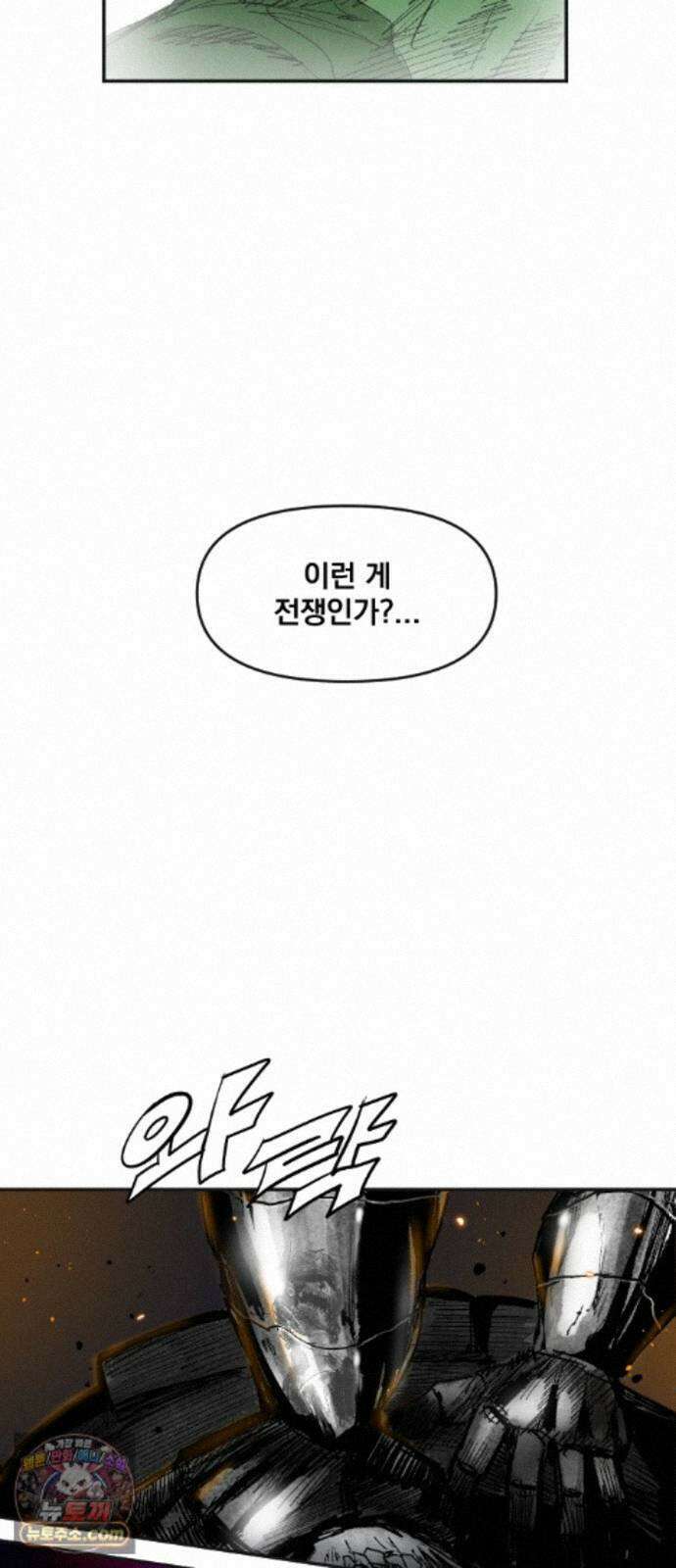 뼈삼촌 6화 36