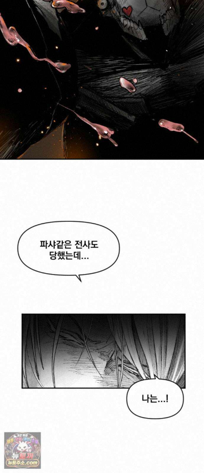 뼈삼촌 6화 40