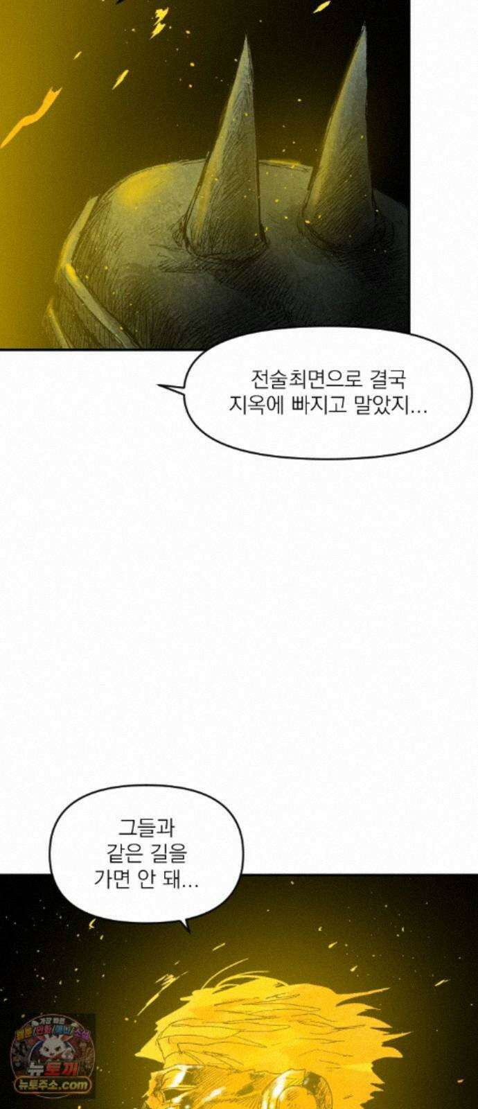 뼈삼촌 6화 51