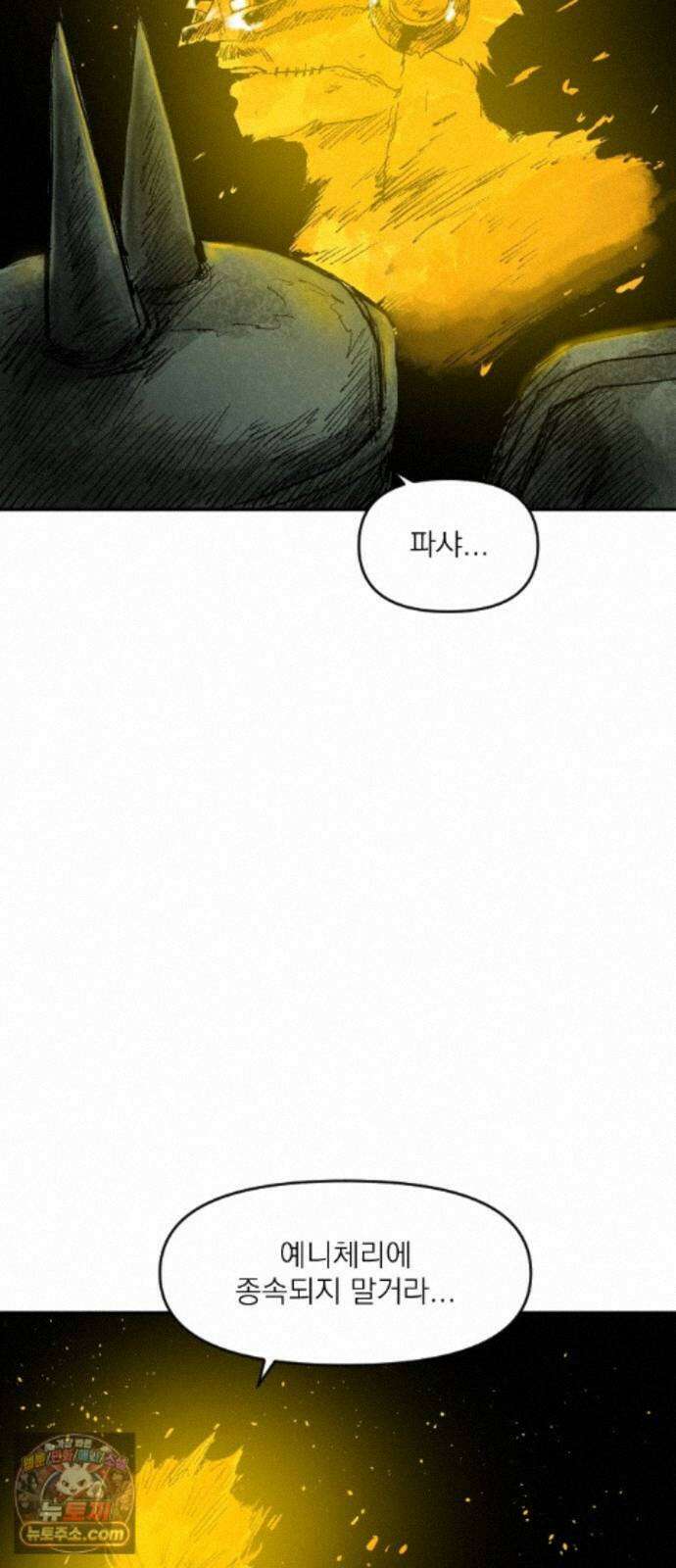 뼈삼촌 6화 52