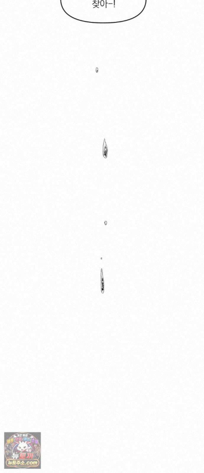 뼈삼촌 6화 54