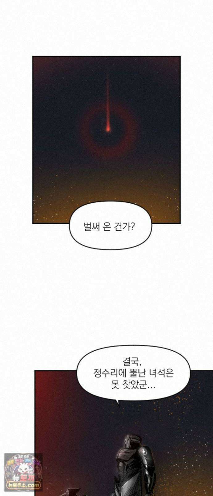 뼈삼촌 6화 55