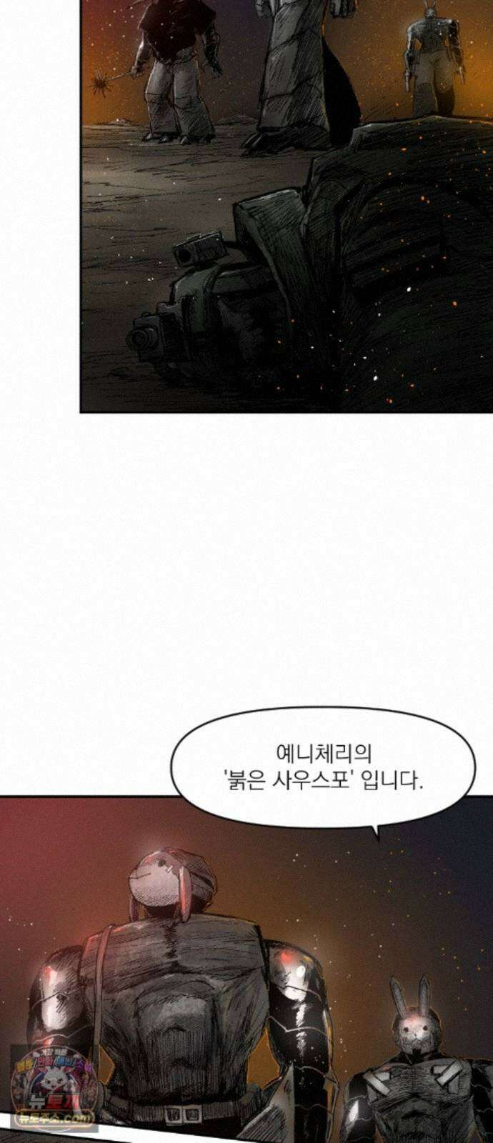 뼈삼촌 6화 56