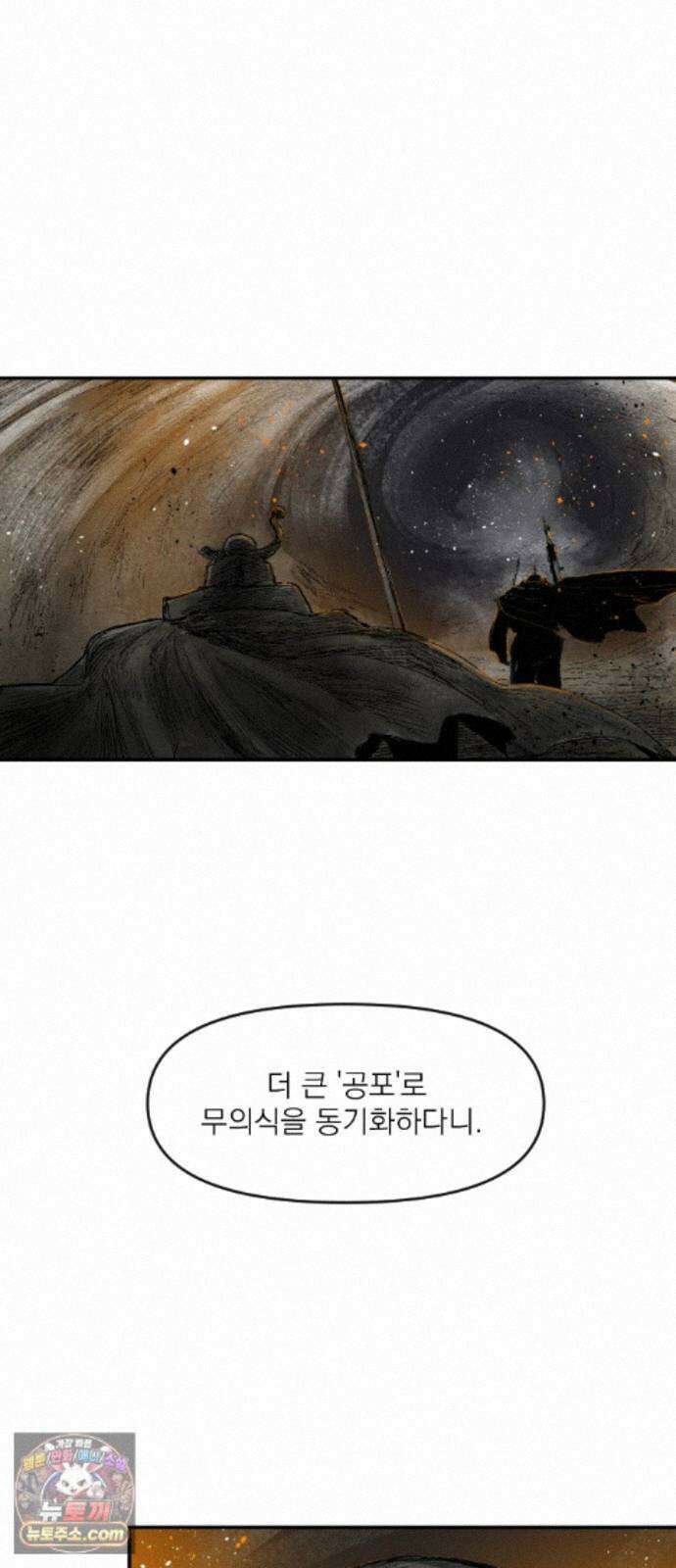 뼈삼촌 6화 70