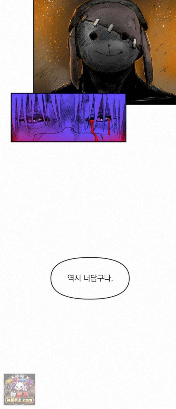 뼈삼촌 6화 71