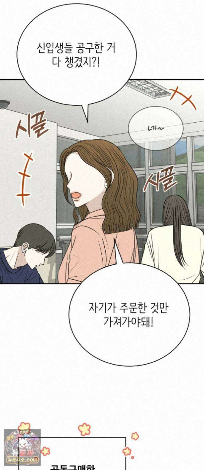 배고픈 새가 일찍 일어난다 17화 쫀득말랑한 젤리 1