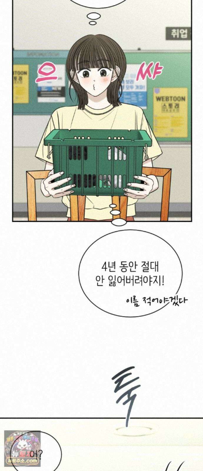 배고픈 새가 일찍 일어난다 17화 쫀득말랑한 젤리 3