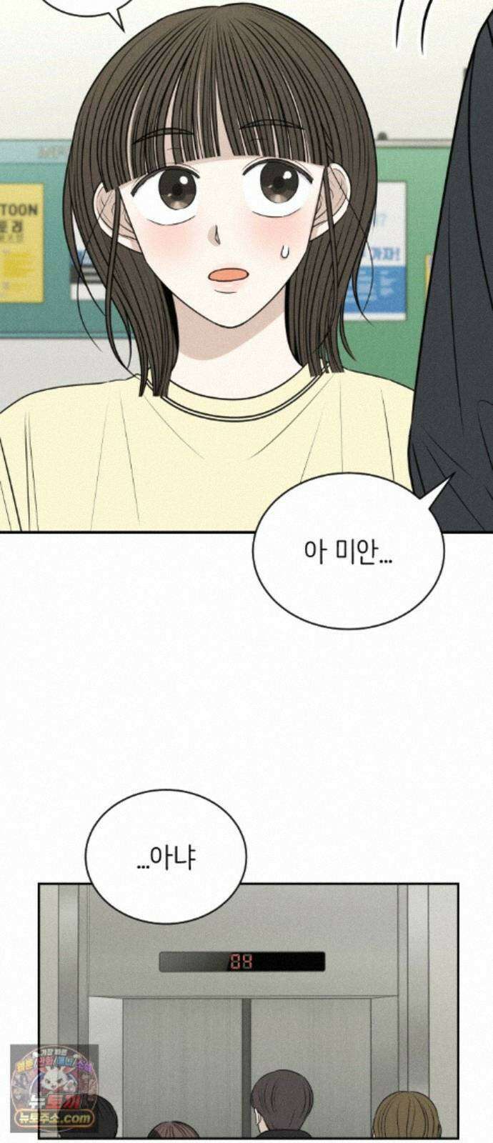 배고픈 새가 일찍 일어난다 17화 쫀득말랑한 젤리 4