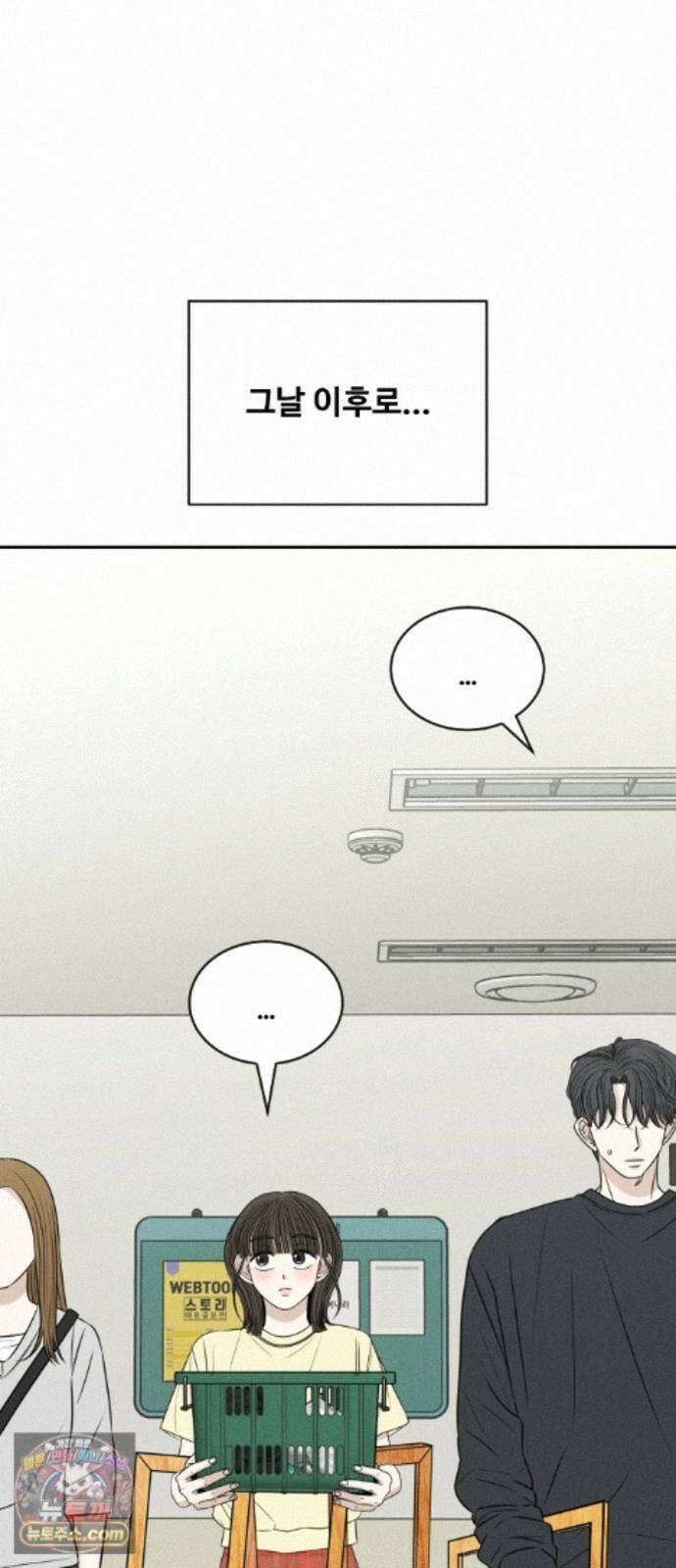 배고픈 새가 일찍 일어난다 17화 쫀득말랑한 젤리 5