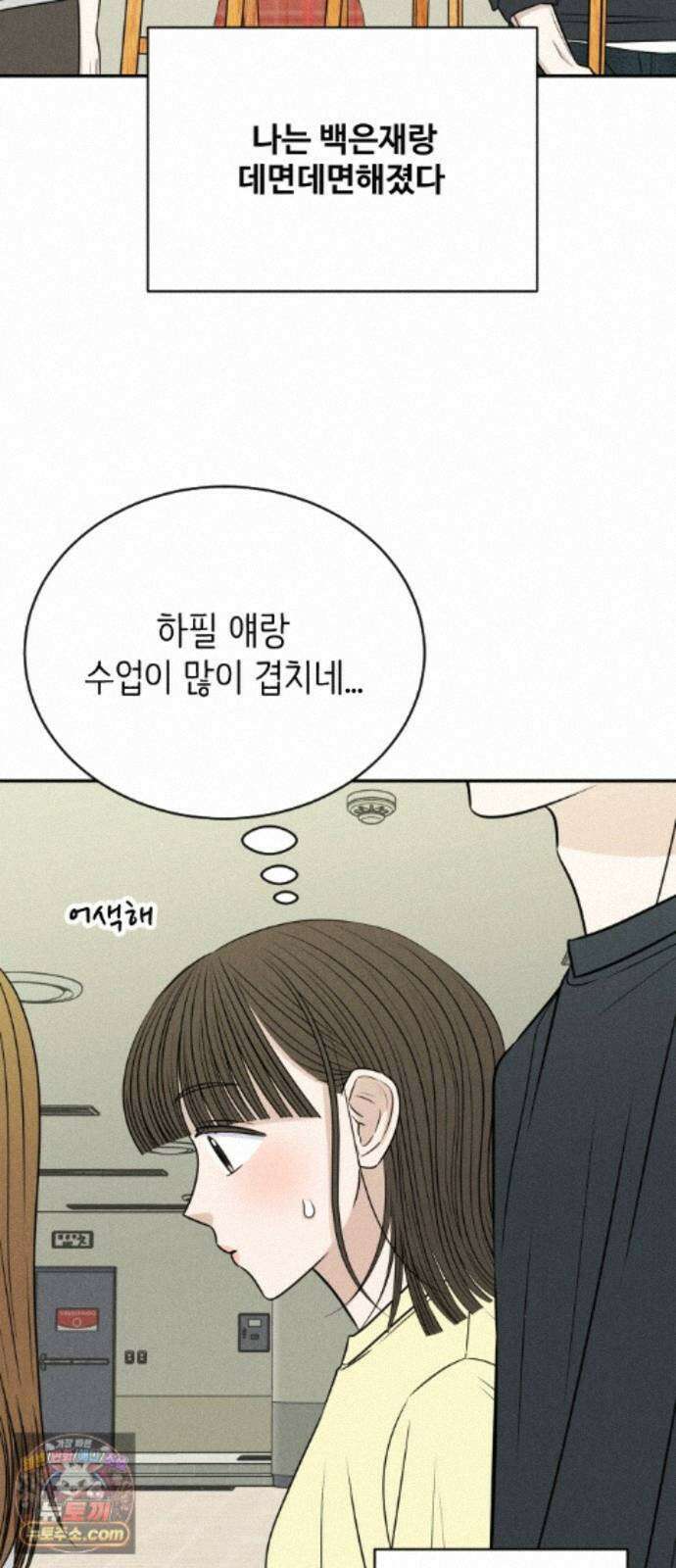 배고픈 새가 일찍 일어난다 17화 쫀득말랑한 젤리 6