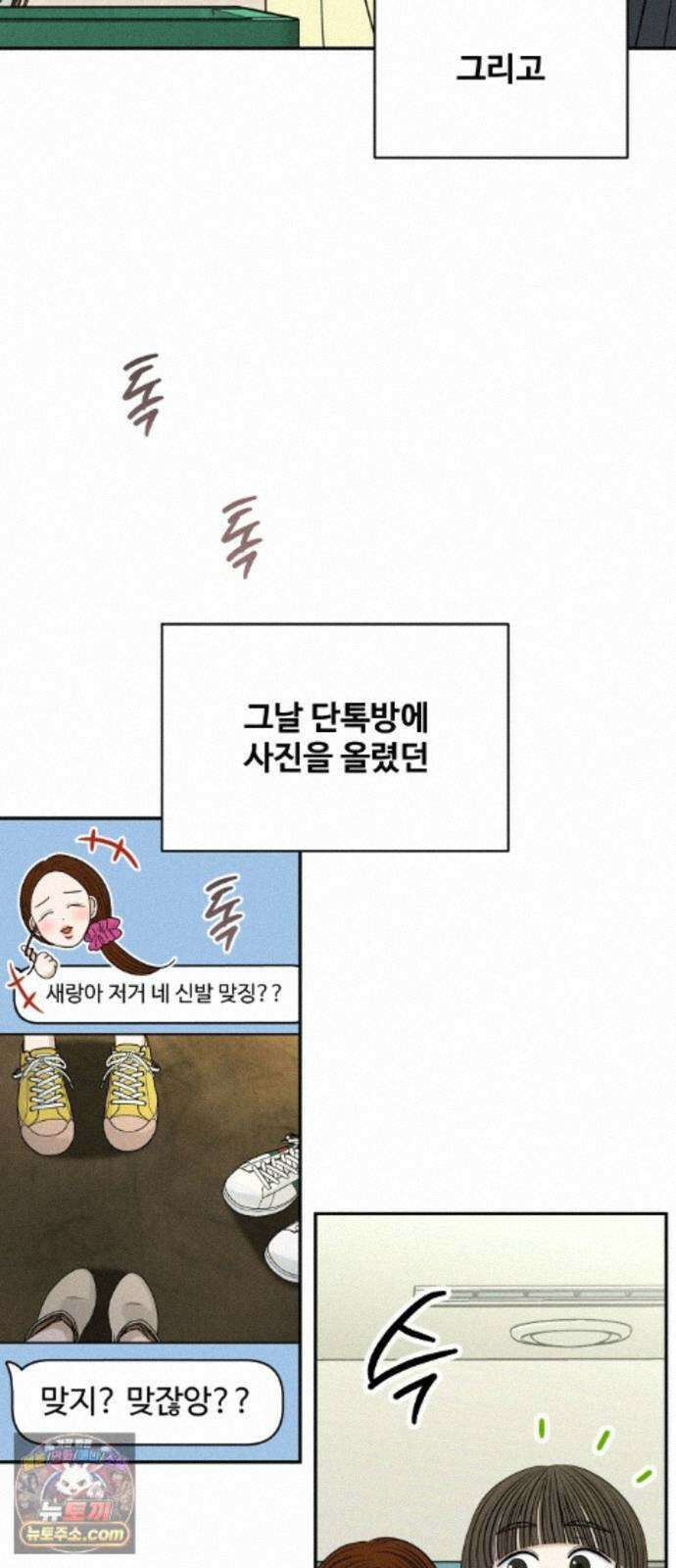 배고픈 새가 일찍 일어난다 17화 쫀득말랑한 젤리 7