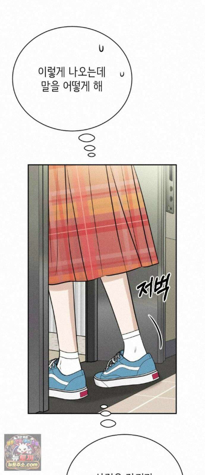 배고픈 새가 일찍 일어난다 17화 쫀득말랑한 젤리 10