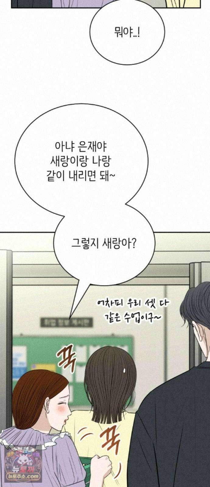 배고픈 새가 일찍 일어난다 17화 쫀득말랑한 젤리 13