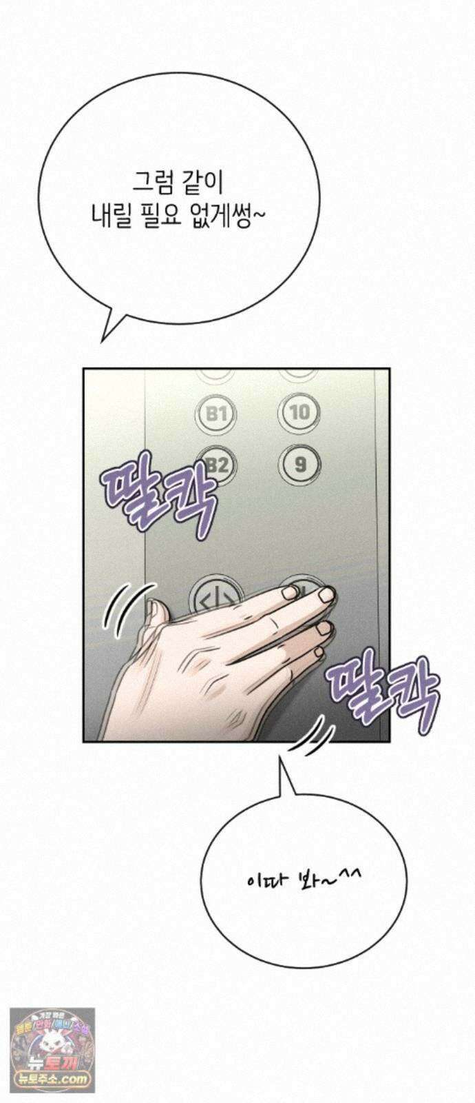 배고픈 새가 일찍 일어난다 17화 쫀득말랑한 젤리 16