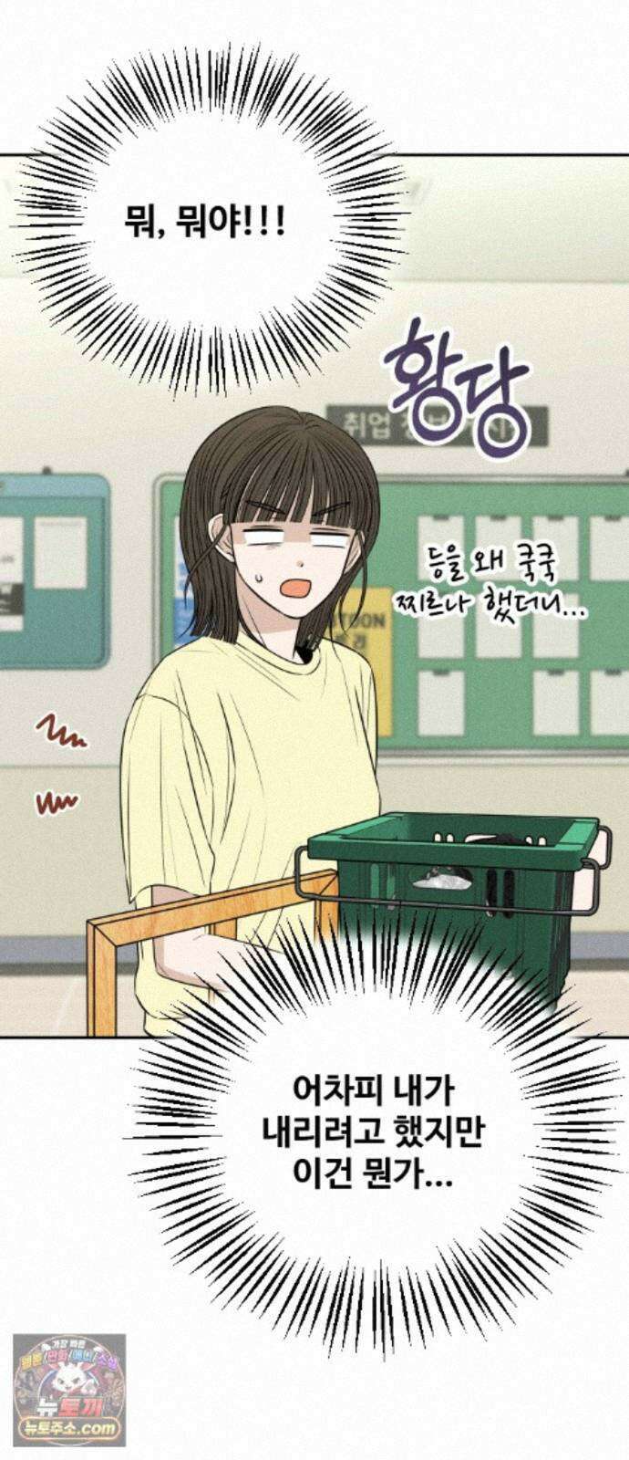 배고픈 새가 일찍 일어난다 17화 쫀득말랑한 젤리 17