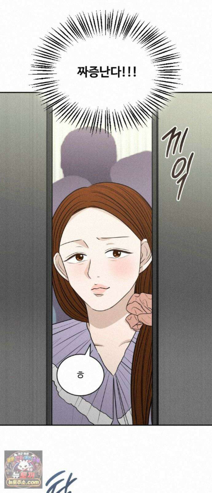 배고픈 새가 일찍 일어난다 17화 쫀득말랑한 젤리 18