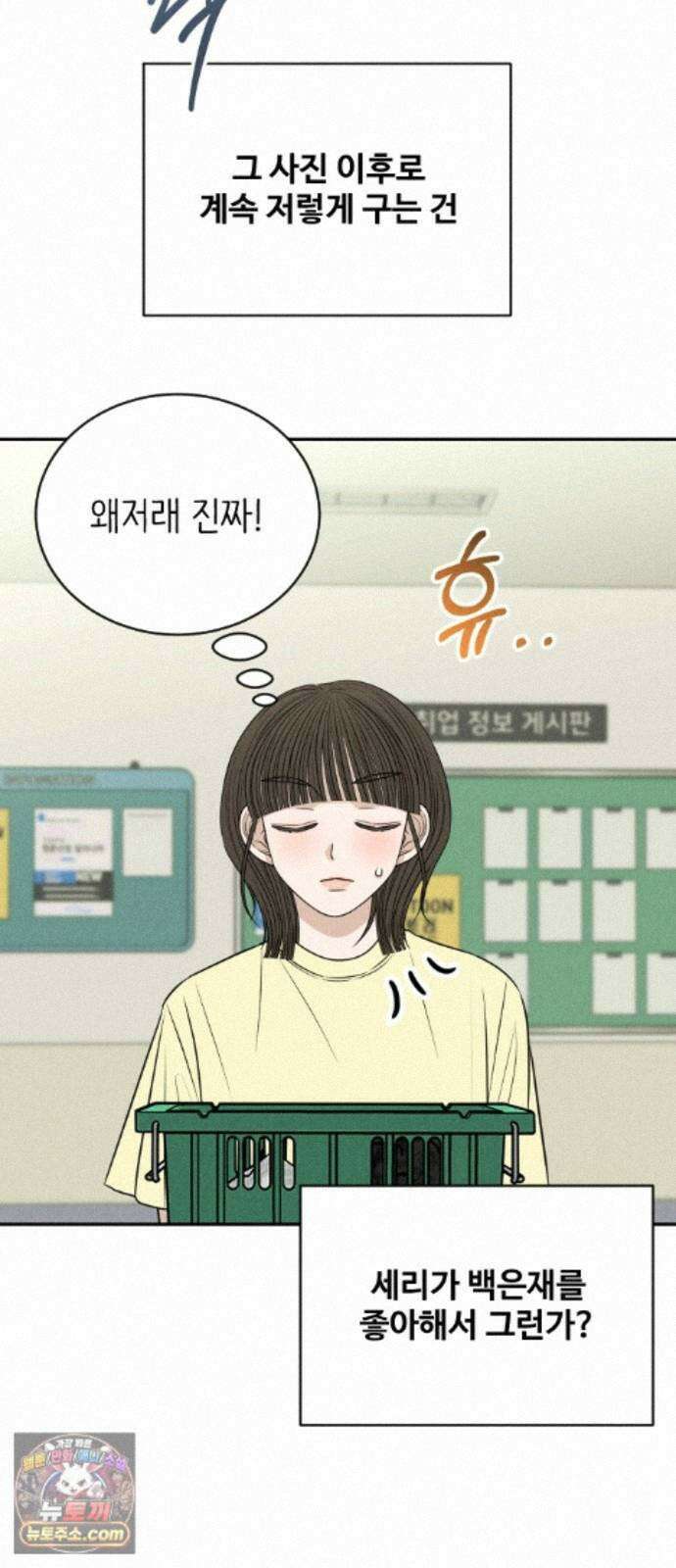 배고픈 새가 일찍 일어난다 17화 쫀득말랑한 젤리 19