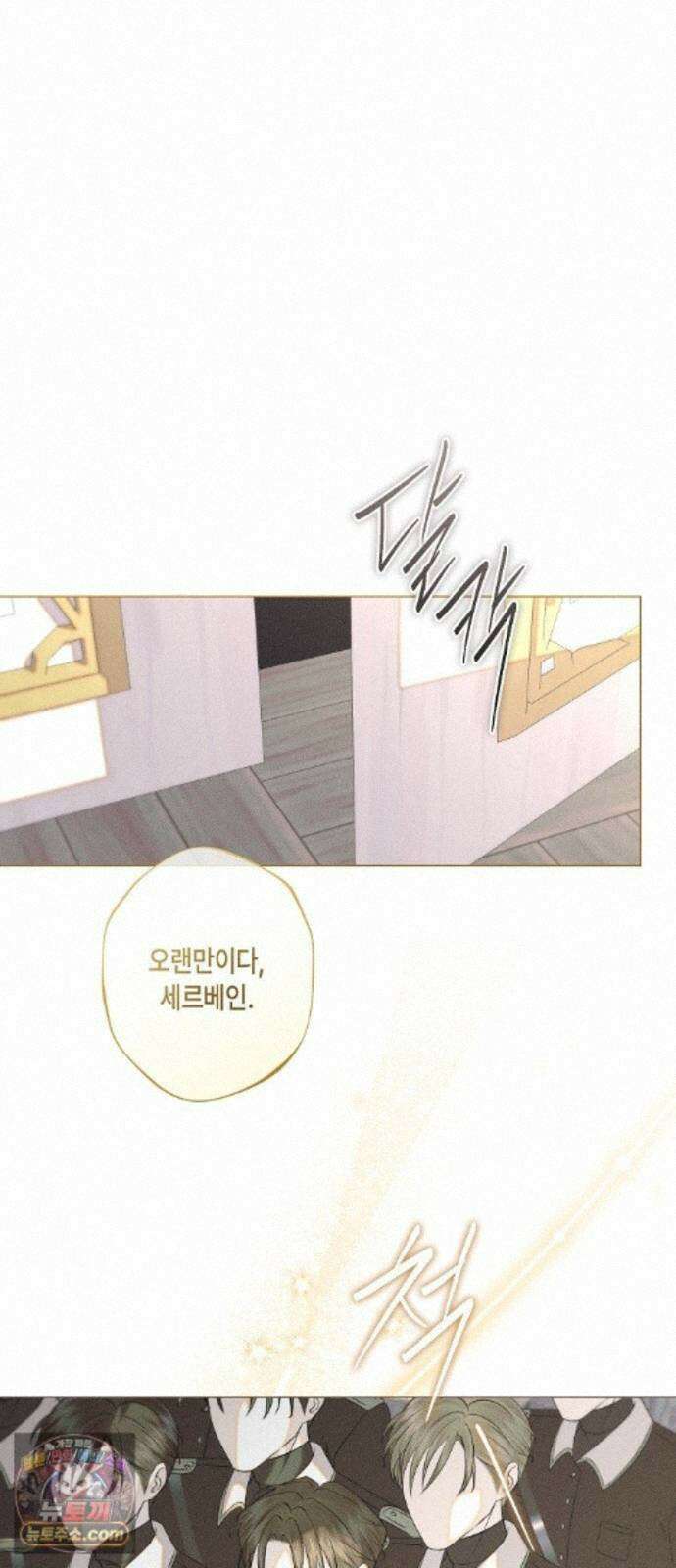 내 호수에 가둔 인어 33화 1