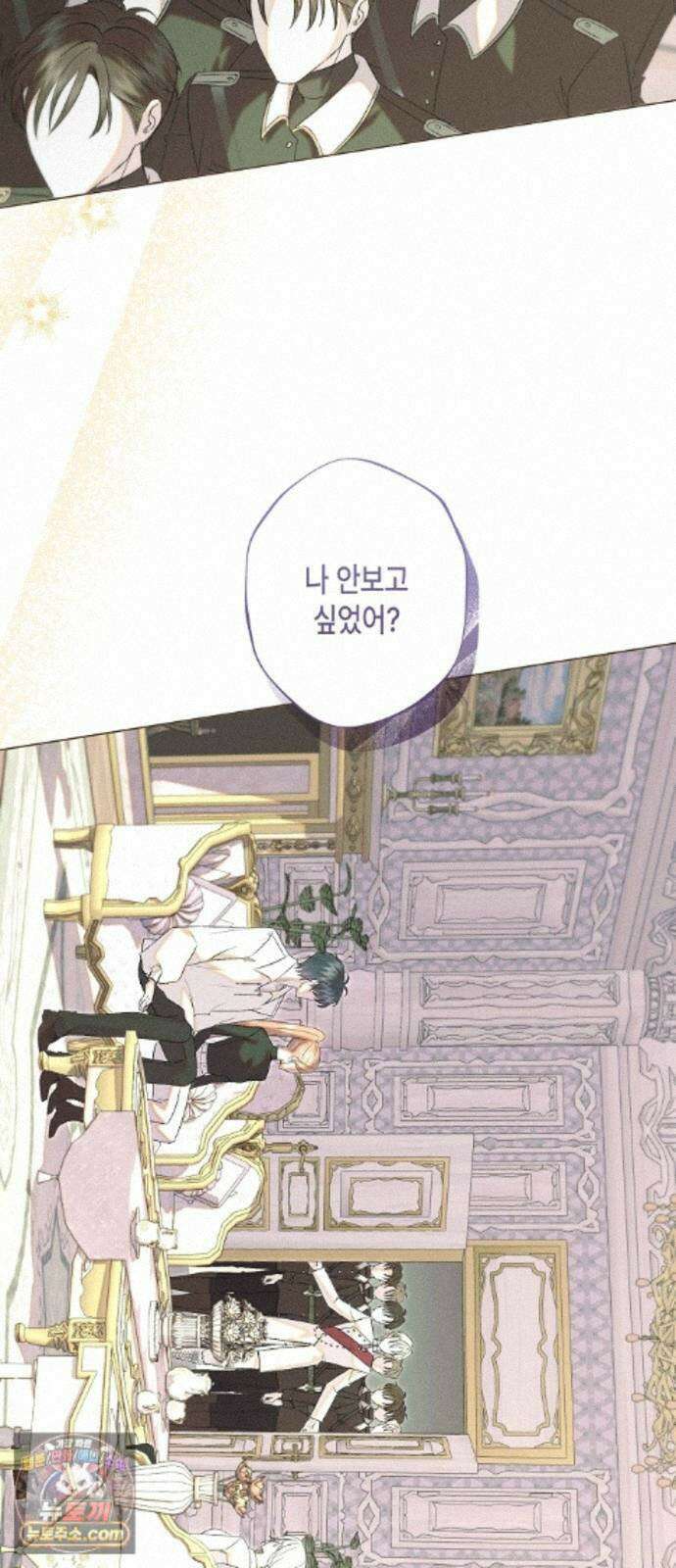 내 호수에 가둔 인어 33화 2