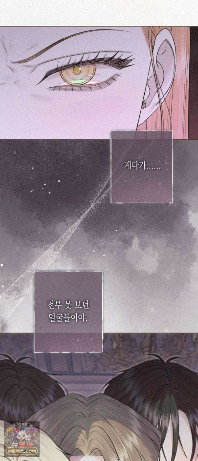 내 호수에 가둔 인어 33화 4