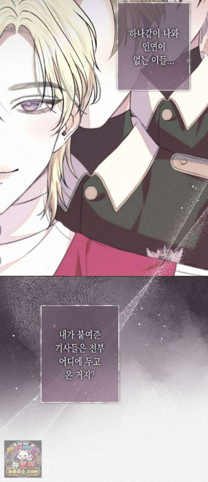 내 호수에 가둔 인어 33화 5