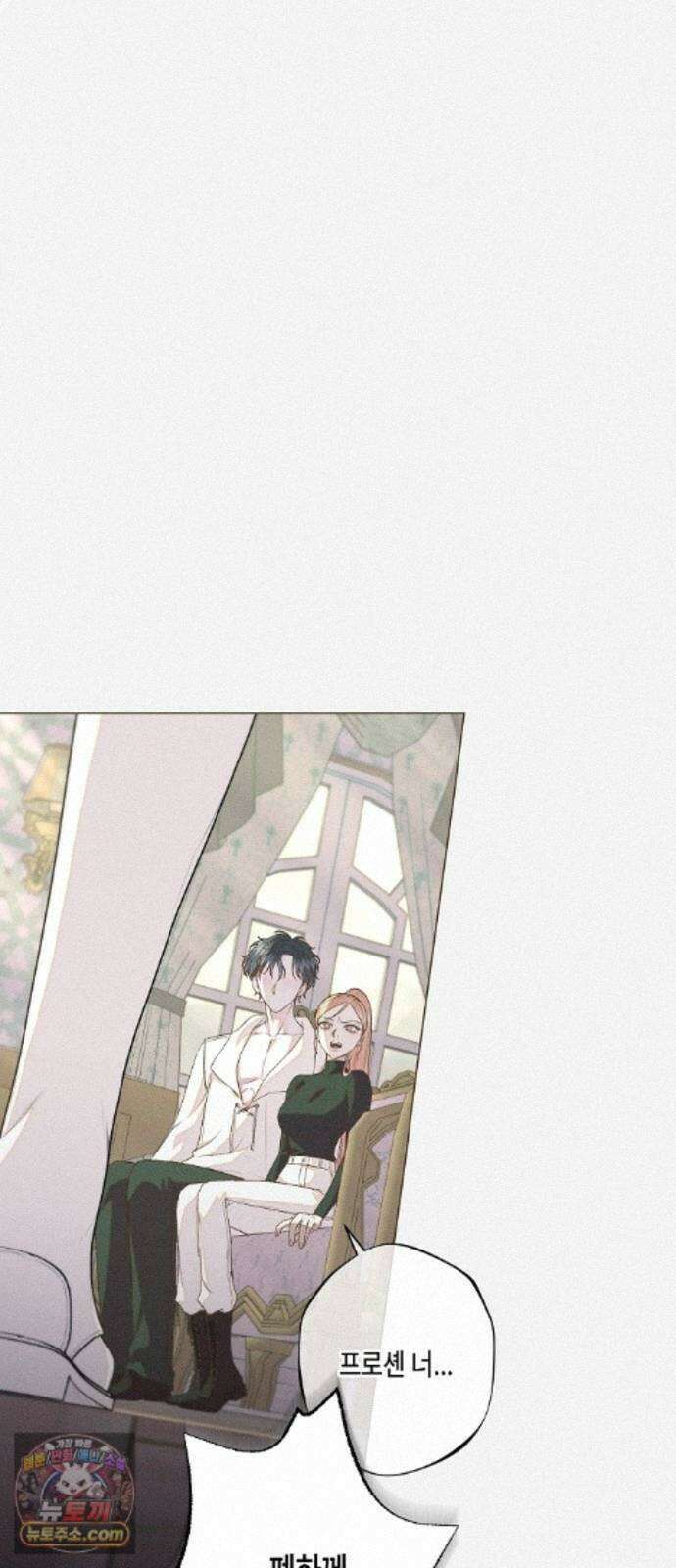 내 호수에 가둔 인어 33화 6