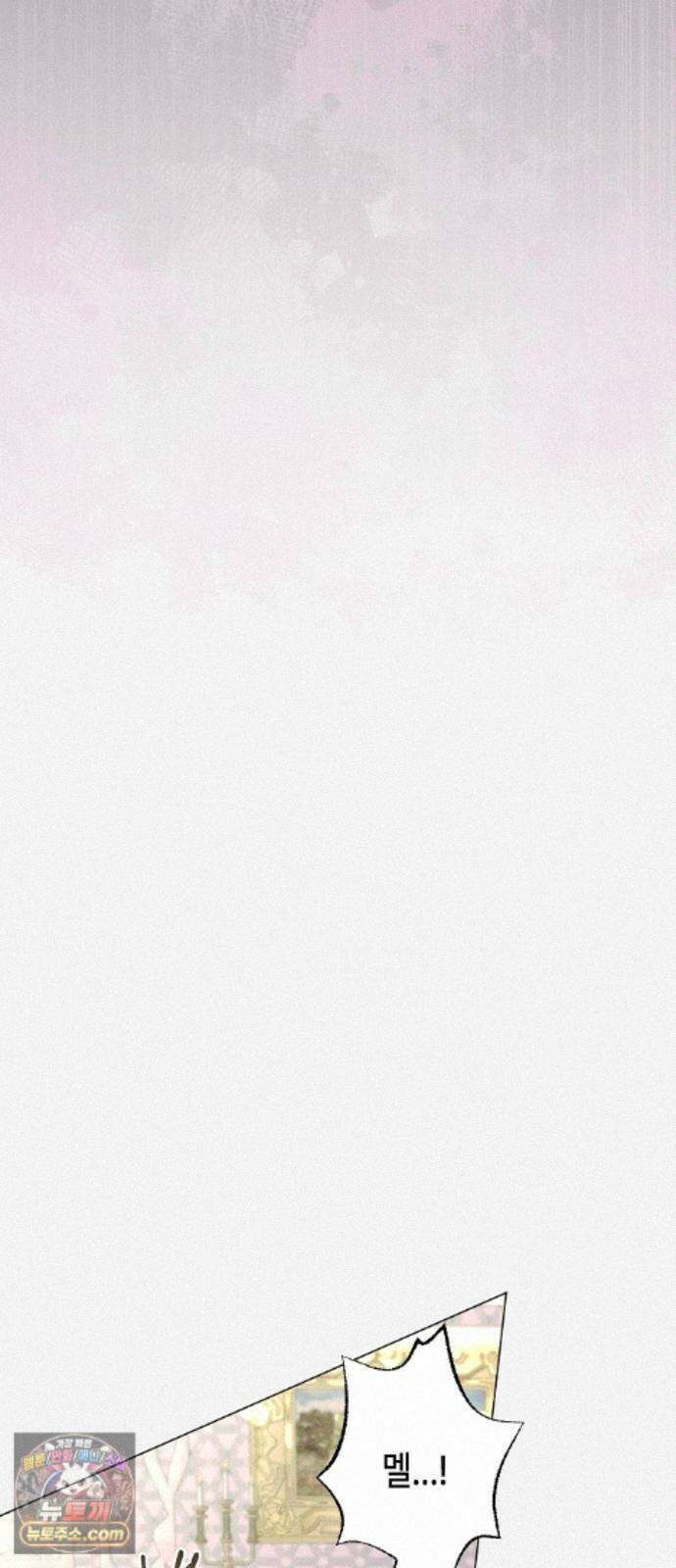 내 호수에 가둔 인어 33화 10