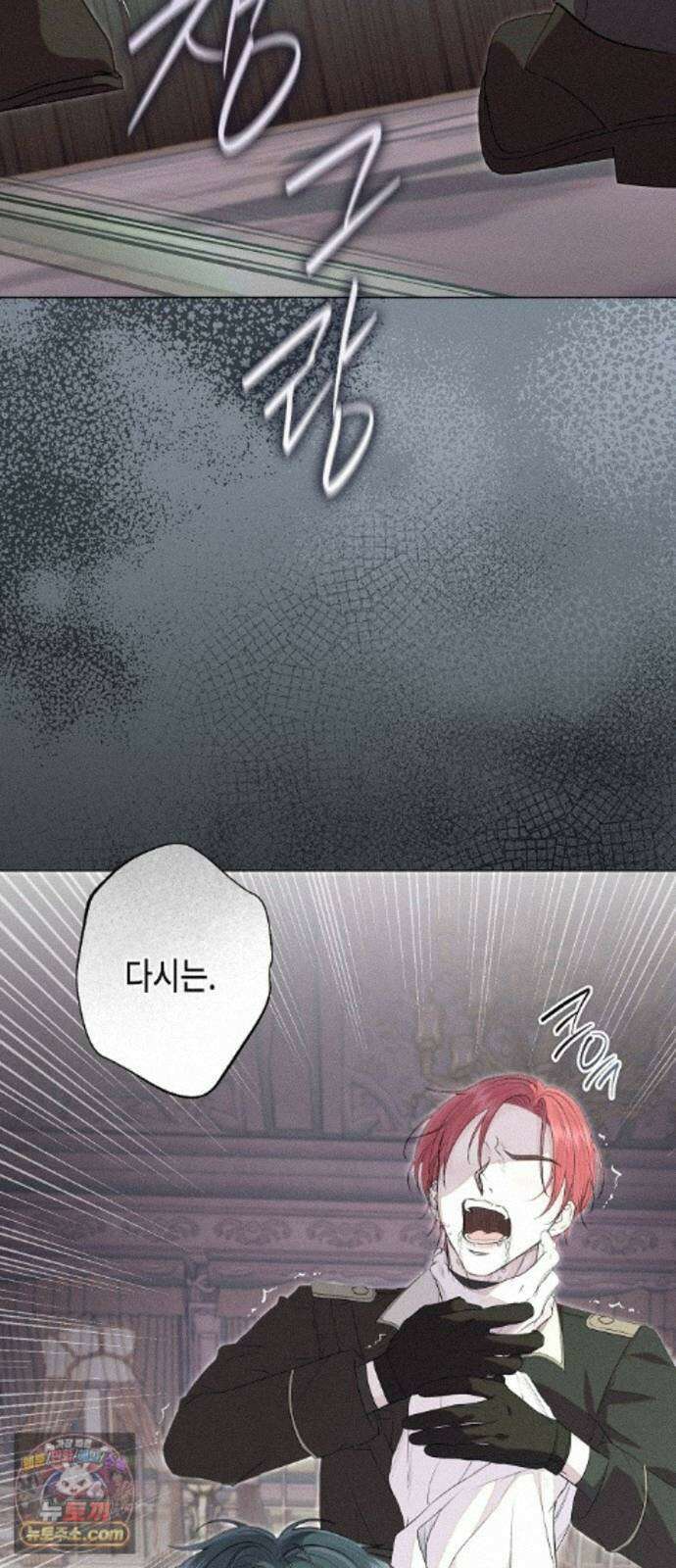 내 호수에 가둔 인어 33화 12